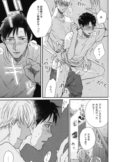 こっちむいて、愛