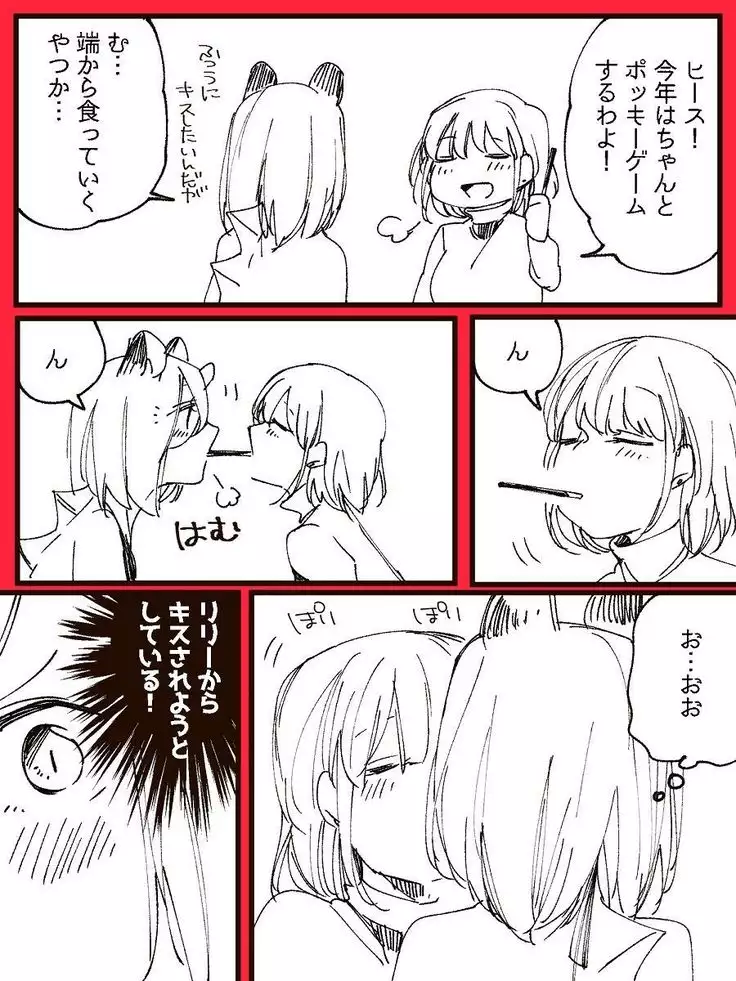 Bocchi Kaibutsu to Moumoku Shoujo