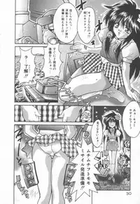 [Oyama Yasunaga] Moeyo Boinken!