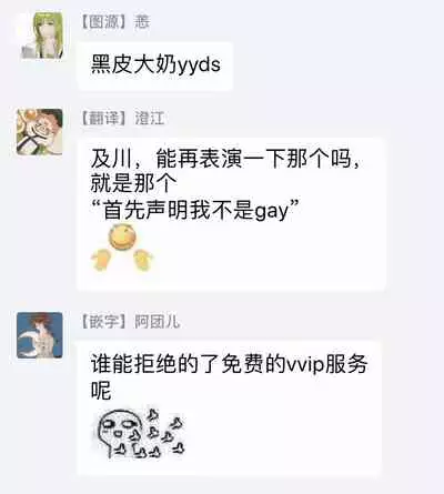 Yukemuri Kairaku Refresh Zenpen+Kouhen | 蒸汽快感大保健 前篇+后篇