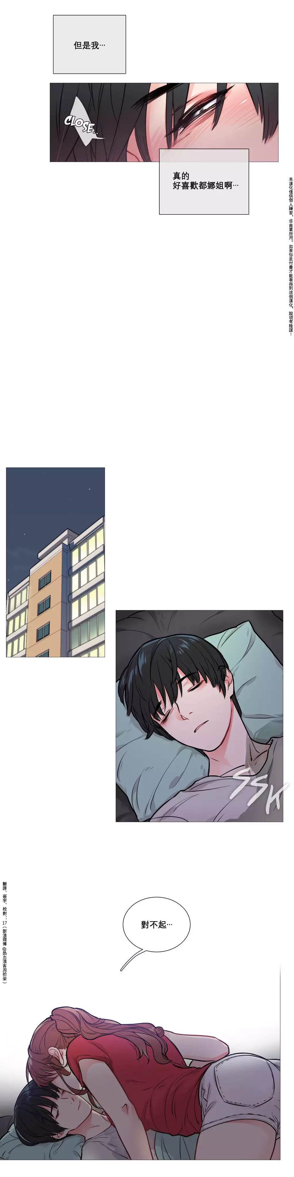 Sadistic Beauty Ch.1-39