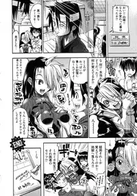 [Rakko] Black Nurse Maya