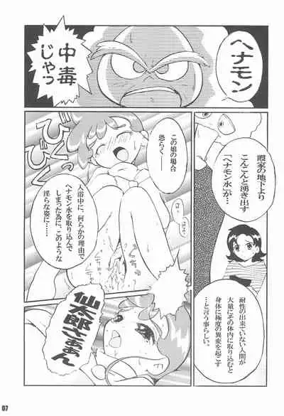 (C64) [Genkin-dou Souhonpo (Geroppa)] Circle K (Kasumin)