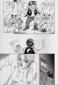 [Shark Yaminabe] Shark Skin