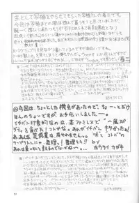 (C55) [GOLD RUSH (Suzuki Address)] Jun'ai Daiginjou (Kare Kano)