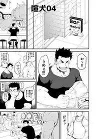 [anything (naop)] Kenken 04 [Digital]