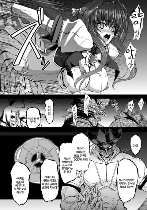 FallenBeatAngel & FallenBeatZwei