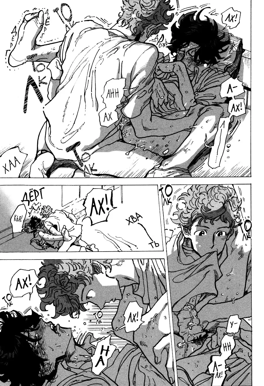 Ringo, Ki kara Ochiru