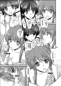 [Natakuga-yuku! (Xanadu)] WHITE ALBUM2 -Omnibus- Adult direction (WHITE ALBUM 2) [Chinese] [無邪気漢化組冬三分部]