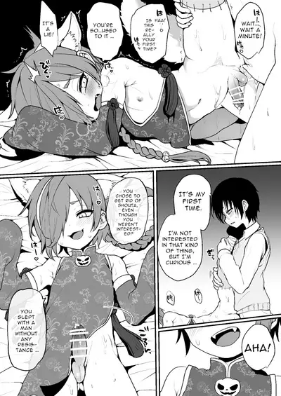 I pulled a Monster Boy from the Materialization Gacha, so I tried to do something naughty with him.