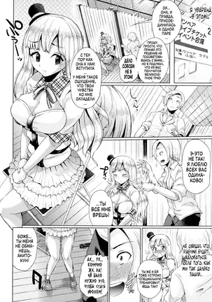 Triple Mix! Ch. 1-7