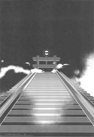 Kurayami Yasashikute