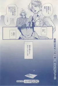 MAGAZINE BE×BOY 2015-03