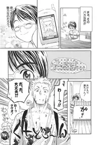 [Sakura Denbu] Ganbare Gen-chan!