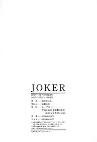 [Sena Youtarou] JOKER