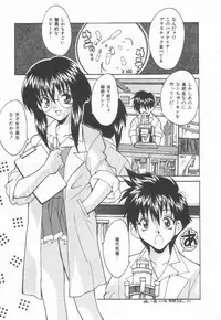 [Oyama Yasunaga] Moeyo Boinken!