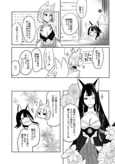 Kuuneru Taberu no Kurikaeshi