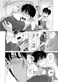 [Inumiso] Darkness Hound 3