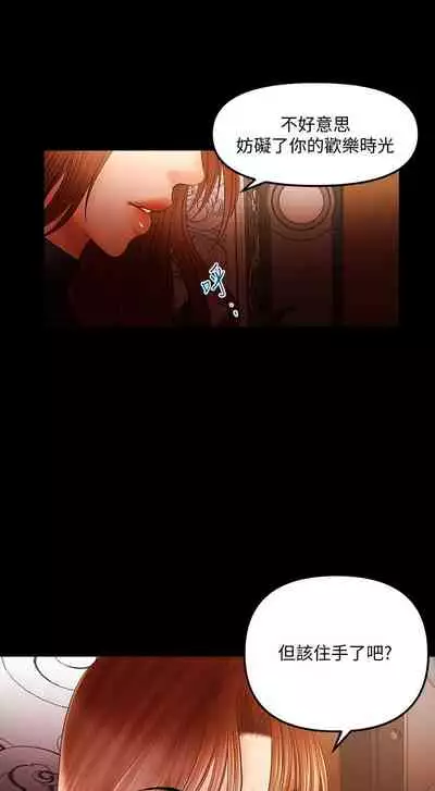 干爹我还要1-24话[完结]