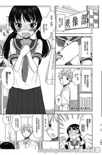 [Fuyuno Mikan] Petit Cawa | 小口愛♥ [Chinese]