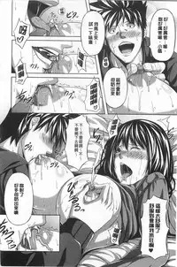 [R-gen] Mesu Hana ga Ochiru Toki - Maidenly Bloom Fallen | 牝花它墮落之時 [Chinese]