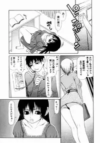 [Sasamine Hidetoshi] Crumble