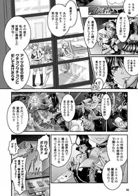 [Rusty Soul, Alto Seneka] Brandish 6 [Digital]