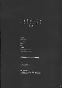 (C79) [Narumiya (Narumiya)] Satori Wanwan Sono San (Touhou Project)