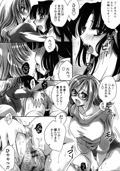 Ore Boku to 7-nin no Yome