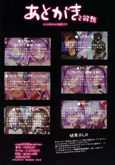 Tokuiten LR | Singularity LR