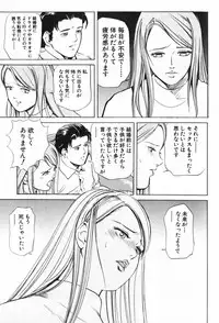 [Misaki Yukihiro] Psychoo! Therapy