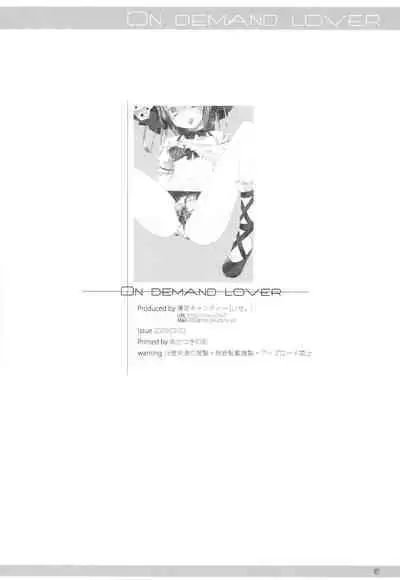 ON DEMAND LOVER
