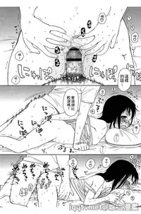 [Sekiya Asami] Bokura no Line | 我們の境界 [Chinese]