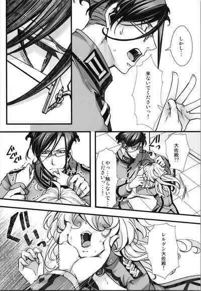 A story where Tanya is in serious trouble due to side effects