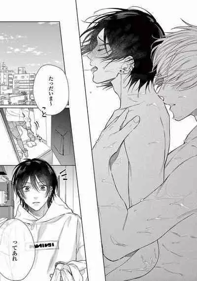 Junjou de Nani ga Warui - What's wrong with being innocent?