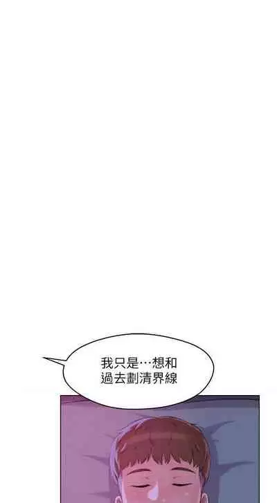 新生淫亂日記 1-61