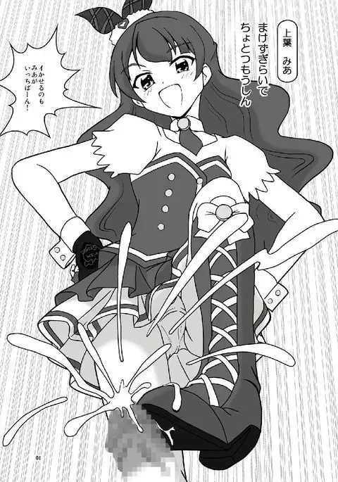 1000% Koki Shite Mitai