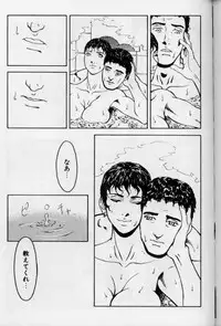 [Suna] Feminism Sex Machine