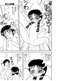 [Okamura Morimi] Memories