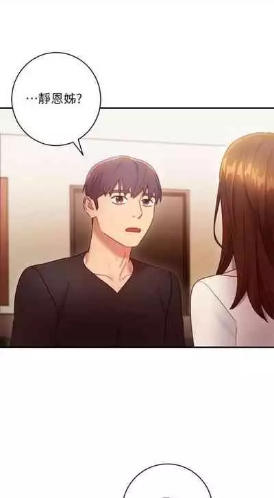 （週2）繼母的朋友們 1-31 中文翻譯（更新中）