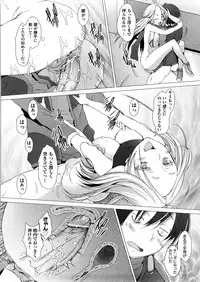 [Sakai Hamachi] Fureruna Kiken!