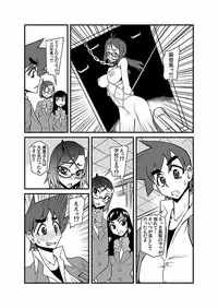 [Kagurazaka Saki] Kinbaku Choukyou Chikan Densha (1)～(9) [Digital]