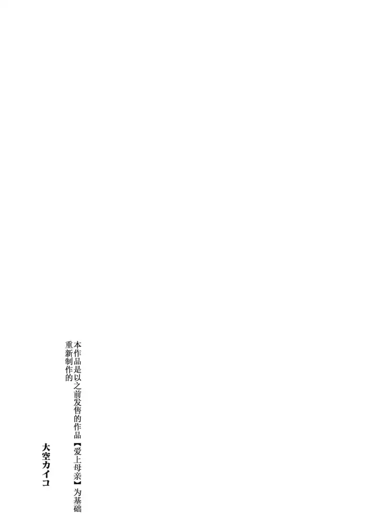 Haha ni Koishite Remake Ban