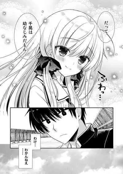 Ponkotsu Osananajimi to Ippai Ecchi Soushuuhen