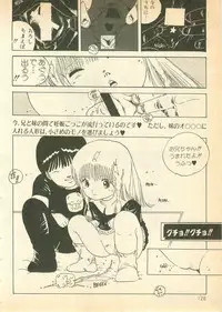 [Uchiyama Aki] Nugasekko