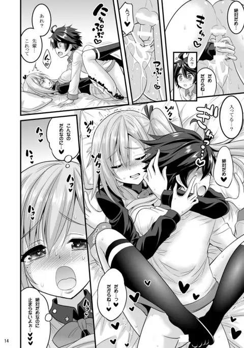 Futari to Shota no Phantom Night