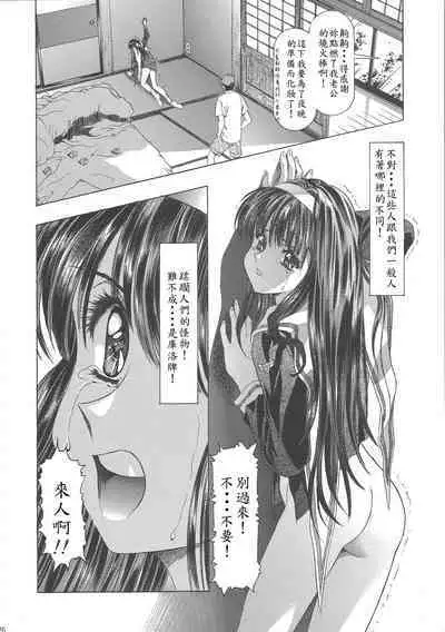 (C68) [Henreikai (Kawarajima Koh)] Sakura Ame Wide Ban ~Tomoyo no Nagaiyoru~ Ch. 1-4 (Cardcaptor Sakura) [Chinese] [霸宋漢化]
