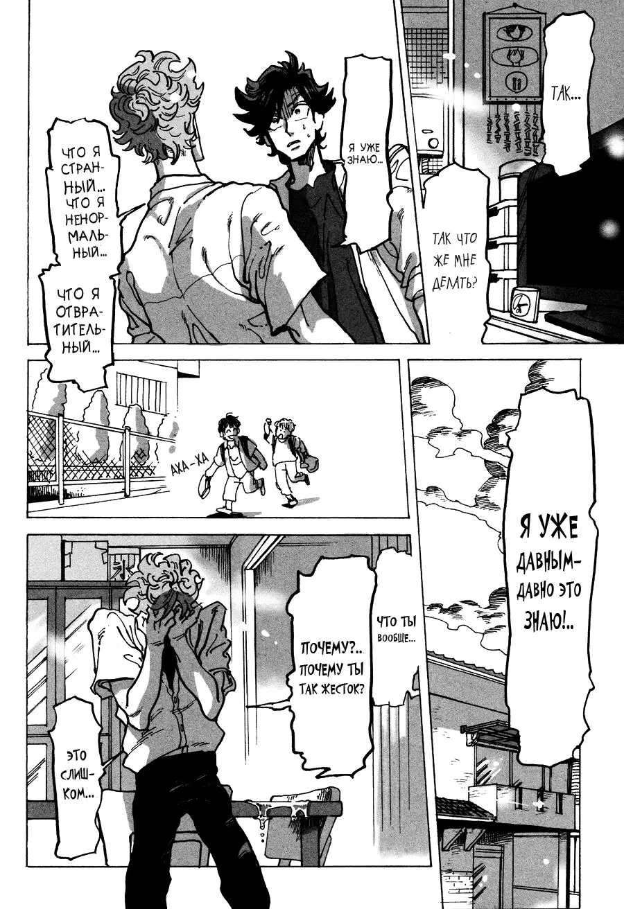 Ringo, Ki kara Ochiru