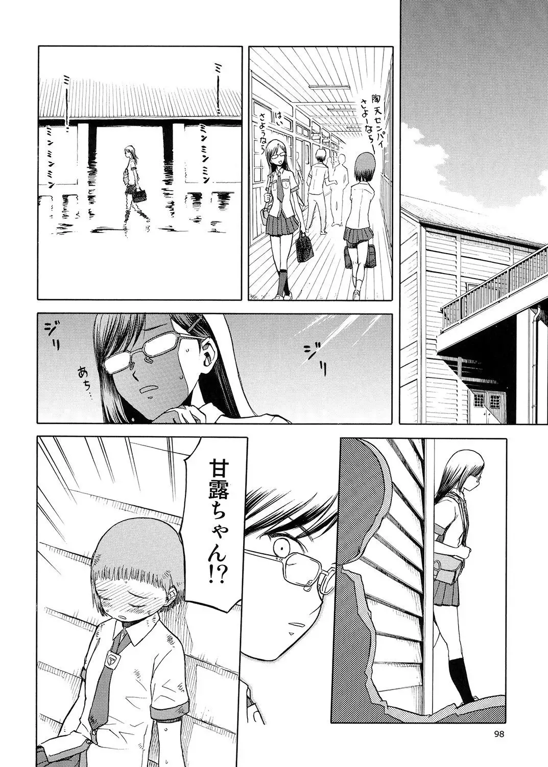 blue snow blue Soushuuhen 5