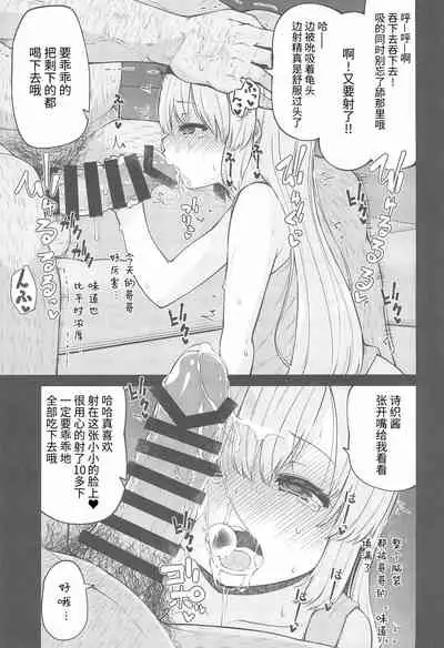 (C99) [Kitsuneya (Leafy)] Naisho No Orusuban (Hajimete no Orusuban) [Chinese] [逃亡者×真不可视汉化组]